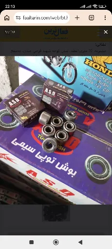 تصویر پخش بوش توپی سیمی دولایه سیم موتورسیکلت