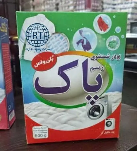پودر لباسشویی ارزان