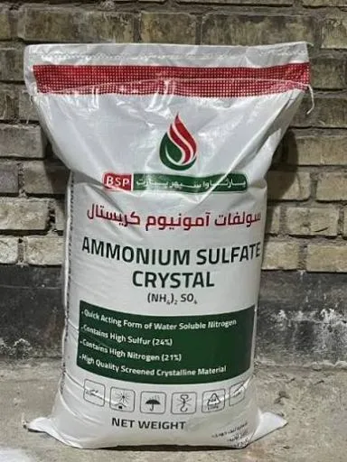 تصویر قیمت کود سولفات آمونیوم ۵۰ کیلویی خرید مستقیم